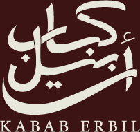 رستوران عراقی کباب اربیل | دیره