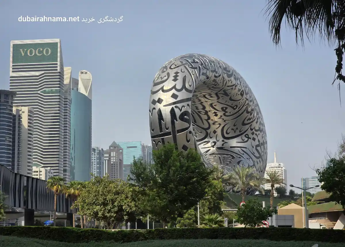 Exterior view of the Museum of the Future with its steel ring and Arabic calligraphy