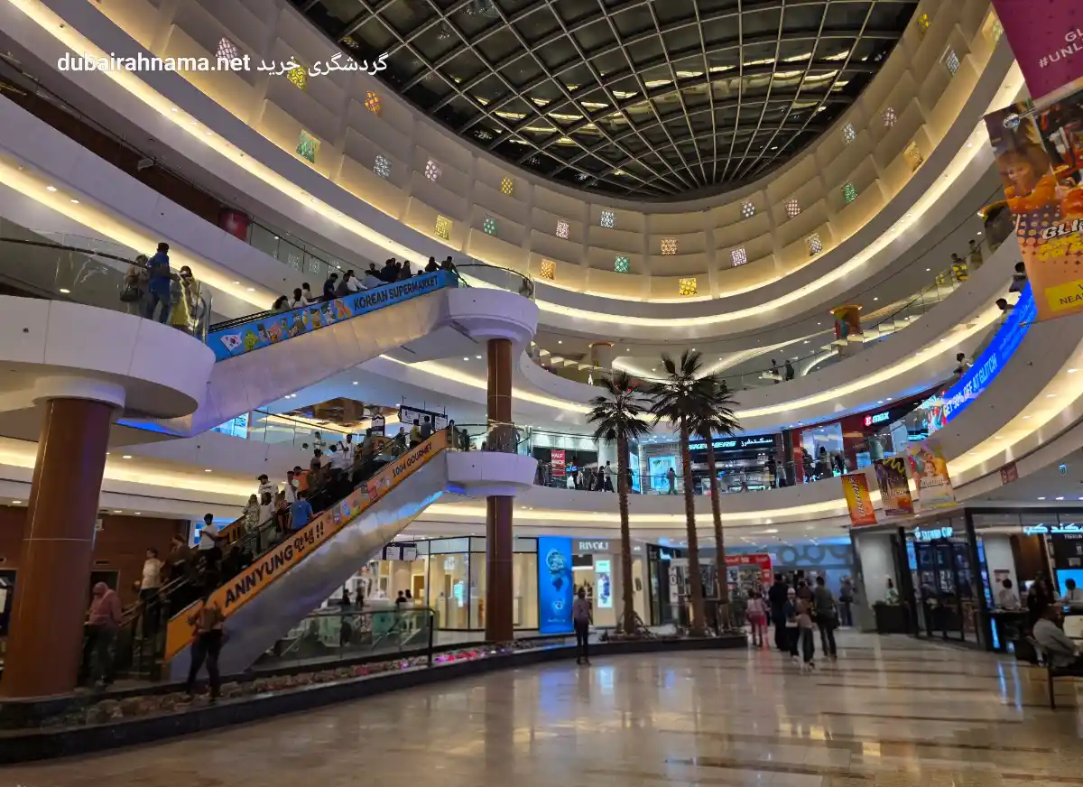 Panoramica del Centro commerciale Al Ghurair