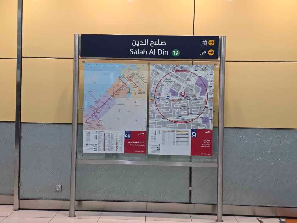 ایستگاه صلاح الدین