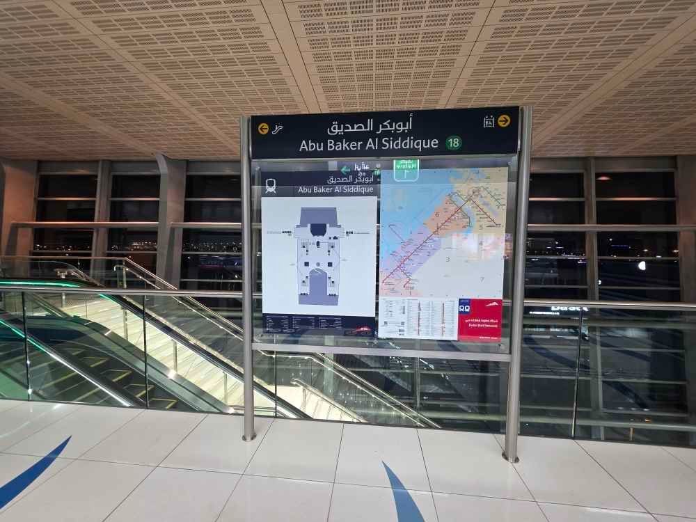 ایستگاه ابو بکر الصدیق