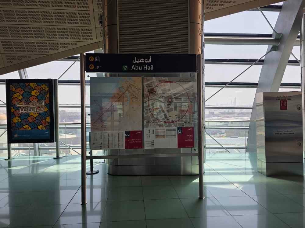 ایستگاه ابو ہیل (ابو ہیل)
