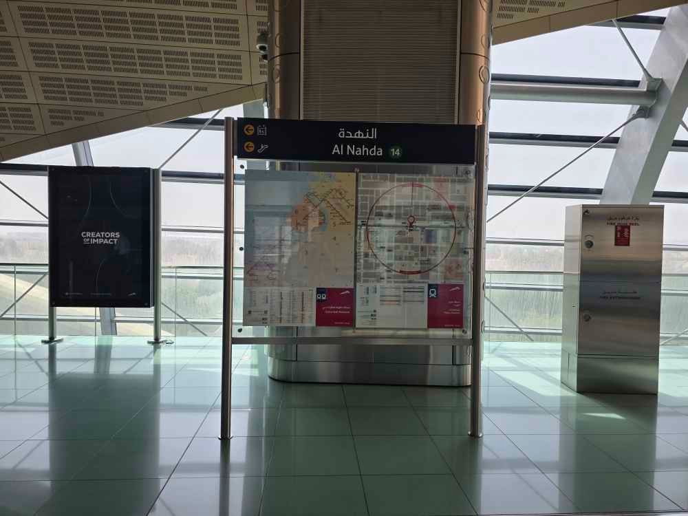 ایستگاه میٹرو النہدہ