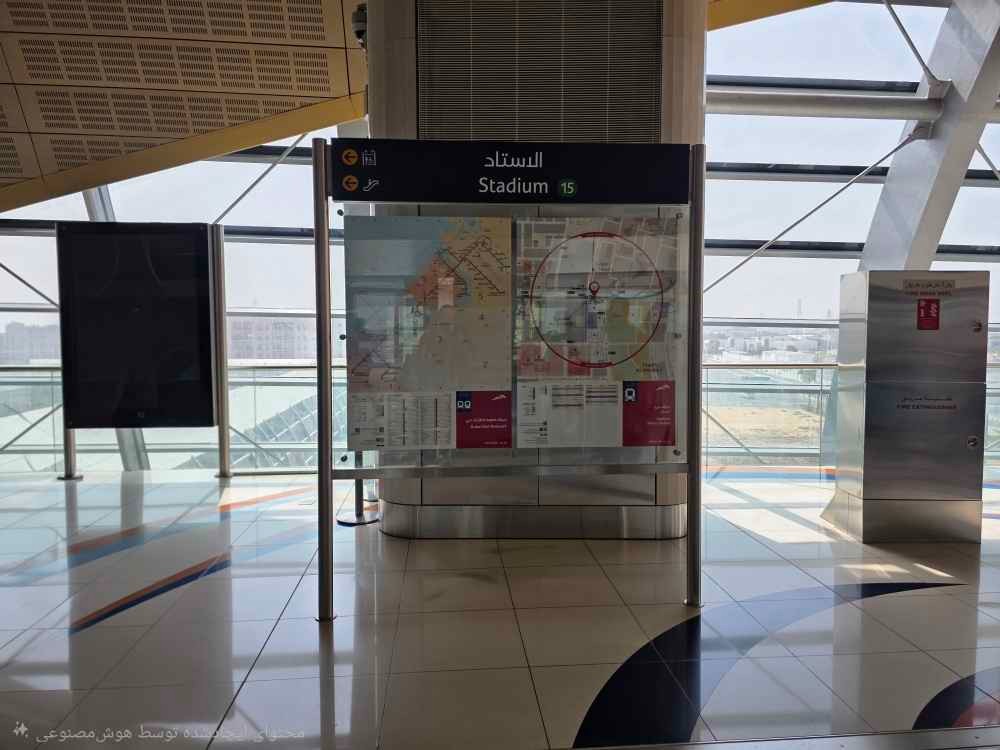 میٹرو اسٹیشن "الاستاد