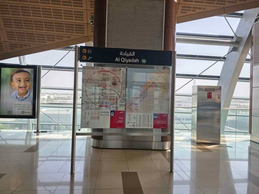 میٹرو اسٹیشن القیادہ