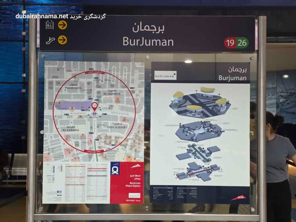 برجمان اسٹیشن
