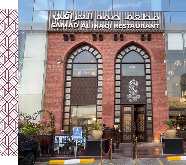 Samad Al-Iraqi Restaurant | Downtown Dubai
